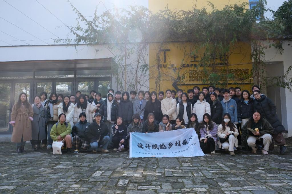 设计赋能乡村振兴 ——2022级环境设计《环境设计调研与实训》课程纪实-艺术设计学院