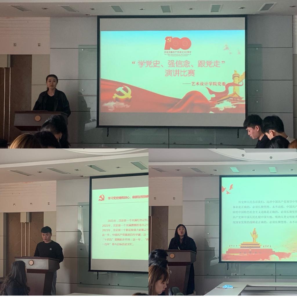 艺术设计学院举办...